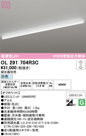 ñ�ʲ���ODELIC �����ǥ�å� LED �١����饤�� OL291704R3C | ���������̿����䡦����ƥꥢ���������Ρڥ饤�ȥ��������
