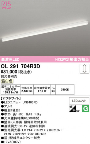 ñ�ʲ���ODELIC �����ǥ�å� LED �١����饤�� OL291704R3D | ���������̿����䡦����ƥꥢ���������Ρڥ饤�ȥ��������