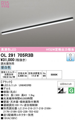 ñ�ʲ���ODELIC �����ǥ�å� LED �١����饤�� OL291705R3B | ���������̿����䡦����ƥꥢ���������Ρڥ饤�ȥ��������