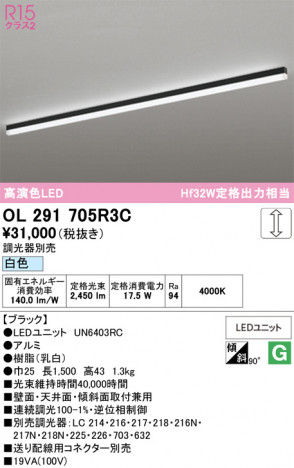 ñ�ʲ���ODELIC �����ǥ�å� LED �١����饤�� OL291705R3C | ���������̿����䡦����ƥꥢ���������Ρڥ饤�ȥ��������
