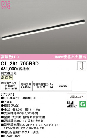 ñ�ʲ���ODELIC �����ǥ�å� LED �١����饤�� OL291705R3D | ���������̿����䡦����ƥꥢ���������Ρڥ饤�ȥ��������