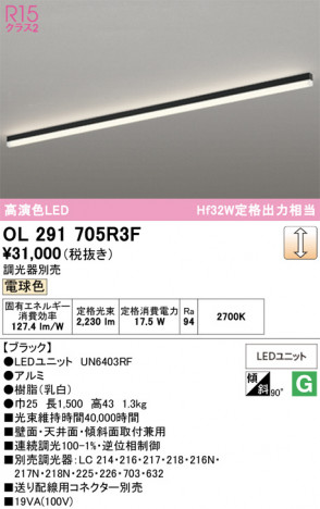 ñ�ʲ���ODELIC �����ǥ�å� LED �١����饤�� OL291705R3F | ���������̿����䡦����ƥꥢ���������Ρڥ饤�ȥ��������