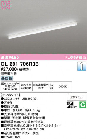 ñ�ʲ���ODELIC �����ǥ�å� LED �١����饤�� OL291706R3B | ���������̿����䡦����ƥꥢ���������Ρڥ饤�ȥ��������
