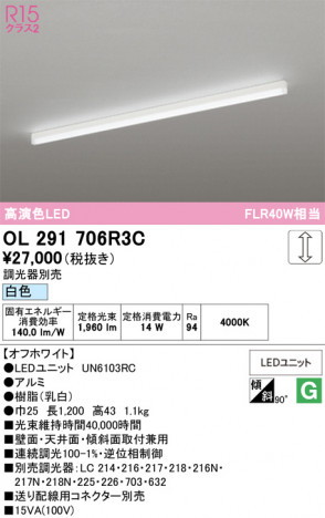 ñ�ʲ���ODELIC �����ǥ�å� LED �١����饤�� OL291706R3C | ���������̿����䡦����ƥꥢ���������Ρڥ饤�ȥ��������