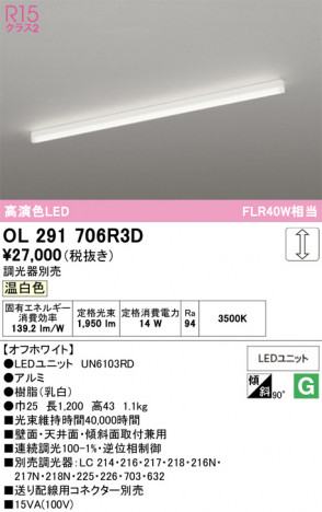 ñ�ʲ���ODELIC �����ǥ�å� LED �١����饤�� OL291706R3D | ���������̿����䡦����ƥꥢ���������Ρڥ饤�ȥ��������