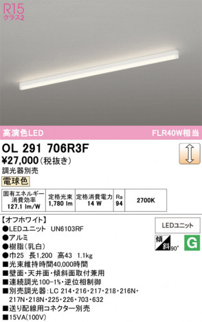 ñ�ʲ���ODELIC �����ǥ�å� LED �١����饤�� OL291706R3F | ���������̿����䡦����ƥꥢ���������Ρڥ饤�ȥ��������