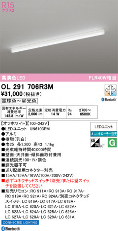 ñ�ʲ���ODELIC �����ǥ�å� LED �١����饤�� OL291706R3M | ���������̿����䡦����ƥꥢ���������Ρڥ饤�ȥ��������