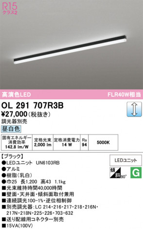 ñ�ʲ���ODELIC �����ǥ�å� LED �١����饤�� OL291707R3B | ���������̿����䡦����ƥꥢ���������Ρڥ饤�ȥ��������