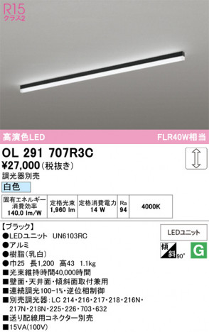 ñ�ʲ���ODELIC �����ǥ�å� LED �١����饤�� OL291707R3C | ���������̿����䡦����ƥꥢ���������Ρڥ饤�ȥ��������