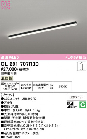ñ�ʲ���ODELIC �����ǥ�å� LED �١����饤�� OL291707R3D | ���������̿����䡦����ƥꥢ���������Ρڥ饤�ȥ��������