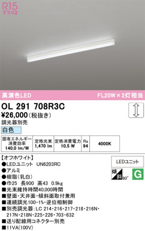 ñ�ʲ���ODELIC �����ǥ�å� LED �١����饤�� OL291708R3C | ���������̿����䡦����ƥꥢ���������Ρڥ饤�ȥ��������