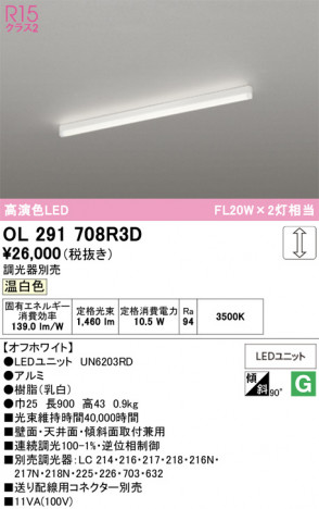ñ�ʲ���ODELIC �����ǥ�å� LED �١����饤�� OL291708R3D | ���������̿����䡦����ƥꥢ���������Ρڥ饤�ȥ��������