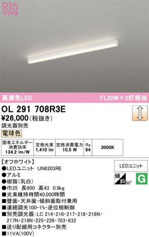 ñ�ʲ���ODELIC �����ǥ�å� LED �١����饤�� OL291708R3E | ���������̿����䡦����ƥꥢ���������Ρڥ饤�ȥ��������