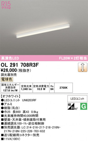 ñ�ʲ���ODELIC �����ǥ�å� LED �١����饤�� OL291708R3F | ���������̿����䡦����ƥꥢ���������Ρڥ饤�ȥ��������