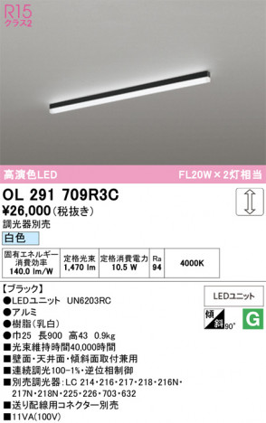 ñ�ʲ���ODELIC �����ǥ�å� LED �١����饤�� OL291709R3C | ���������̿����䡦����ƥꥢ���������Ρڥ饤�ȥ��������