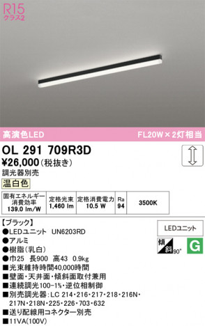 ñ�ʲ���ODELIC �����ǥ�å� LED �١����饤�� OL291709R3D | ���������̿����䡦����ƥꥢ���������Ρڥ饤�ȥ��������