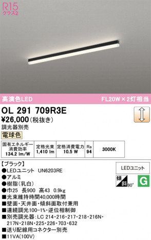 ñ�ʲ���ODELIC �����ǥ�å� LED �١����饤�� OL291709R3E | ���������̿����䡦����ƥꥢ���������Ρڥ饤�ȥ��������
