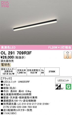 ñ�ʲ���ODELIC �����ǥ�å� LED �١����饤�� OL291709R3F | ���������̿����䡦����ƥꥢ���������Ρڥ饤�ȥ��������