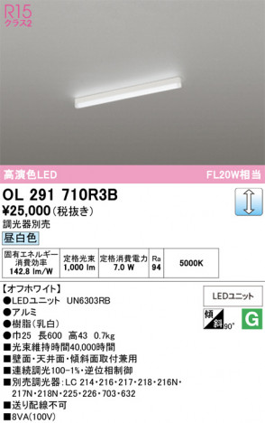 ñ�ʲ���ODELIC �����ǥ�å� LED �١����饤�� OL291710R3B | ���������̿����䡦����ƥꥢ���������Ρڥ饤�ȥ��������