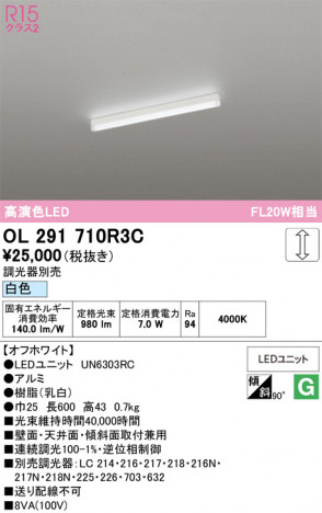 ñ�ʲ���ODELIC �����ǥ�å� LED �١����饤�� OL291710R3C | ���������̿����䡦����ƥꥢ���������Ρڥ饤�ȥ��������