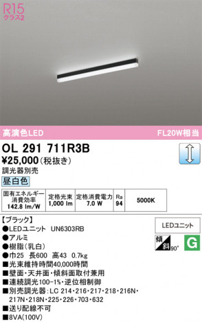 ñ�ʲ���ODELIC �����ǥ�å� LED �١����饤�� OL291711R3B | ���������̿����䡦����ƥꥢ���������Ρڥ饤�ȥ��������