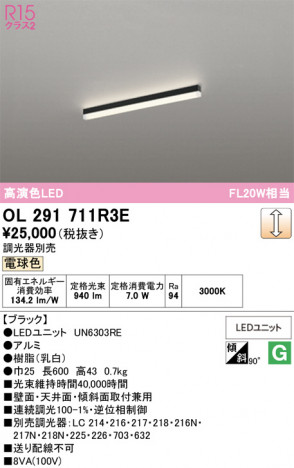 ñ�ʲ���ODELIC �����ǥ�å� LED �١����饤�� OL291711R3E | ���������̿����䡦����ƥꥢ���������Ρڥ饤�ȥ��������