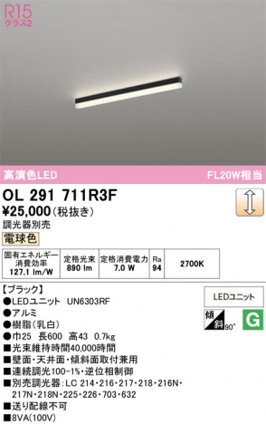 ñ�ʲ���ODELIC �����ǥ�å� LED �١����饤�� OL291711R3F | ���������̿����䡦����ƥꥢ���������Ρڥ饤�ȥ��������