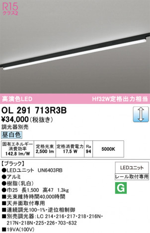 ñ�ʲ���ODELIC �����ǥ�å� LED �١����饤�� OL291713R3B | ���������̿����䡦����ƥꥢ���������Ρڥ饤�ȥ��������