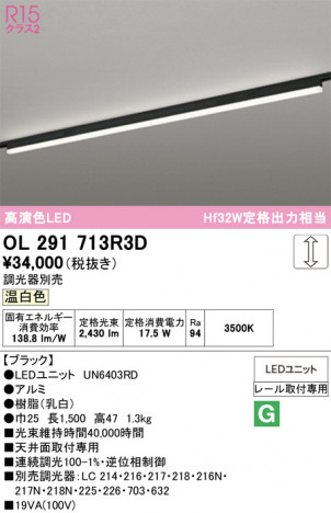 ñ�ʲ���ODELIC �����ǥ�å� LED �١����饤�� OL291713R3D | ���������̿����䡦����ƥꥢ���������Ρڥ饤�ȥ��������
