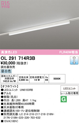 ñ�ʲ���ODELIC �����ǥ�å� LED �١����饤�� OL291714R3B | ���������̿����䡦����ƥꥢ���������Ρڥ饤�ȥ��������