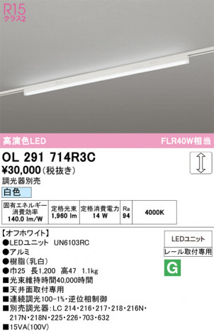 ñ�ʲ���ODELIC �����ǥ�å� LED �١����饤�� OL291714R3C | ���������̿����䡦����ƥꥢ���������Ρڥ饤�ȥ��������