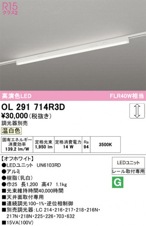 ñ�ʲ���ODELIC �����ǥ�å� LED �١����饤�� OL291714R3D | ���������̿����䡦����ƥꥢ���������Ρڥ饤�ȥ��������