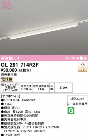 ñ�ʲ���ODELIC �����ǥ�å� LED �١����饤�� OL291714R3F | ���������̿����䡦����ƥꥢ���������Ρڥ饤�ȥ��������