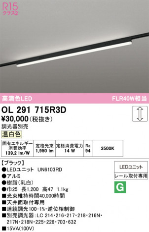 ñ�ʲ���ODELIC �����ǥ�å� LED �١����饤�� OL291715R3D | ���������̿����䡦����ƥꥢ���������Ρڥ饤�ȥ��������