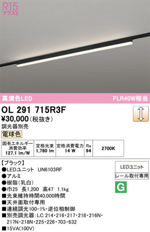 ñ�ʲ���ODELIC �����ǥ�å� LED �١����饤�� OL291715R3F | ���������̿����䡦����ƥꥢ���������Ρڥ饤�ȥ��������