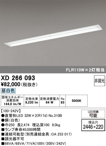 ñ�ʲ���ODELIC �����ǥ�å� LED �١����饤�� XD266093 | ���������̿����䡦����ƥꥢ���������Ρڥ饤�ȥ��������