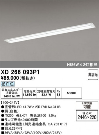 ñ�ʲ���ODELIC �����ǥ�å� LED �١����饤�� XD266093P1 | ���������̿����䡦����ƥꥢ���������Ρڥ饤�ȥ��������