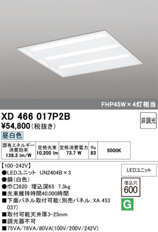 ñ�ʲ���ODELIC �����ǥ�å� LED �١����饤�� XD466017P2B | ���������̿����䡦����ƥꥢ���������Ρڥ饤�ȥ��������