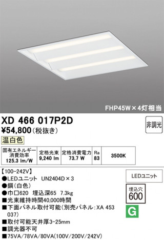 ñ�ʲ���ODELIC �����ǥ�å� LED �١����饤�� XD466017P2D | ���������̿����䡦����ƥꥢ���������Ρڥ饤�ȥ��������