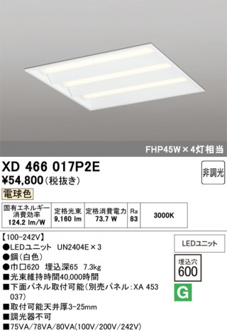 ñ�ʲ���ODELIC �����ǥ�å� LED �١����饤�� XD466017P2E | ���������̿����䡦����ƥꥢ���������Ρڥ饤�ȥ��������