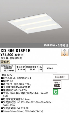 ñ�ʲ���ODELIC �����ǥ�å� LED �١����饤�� XD466018P1E | ���������̿����䡦����ƥꥢ���������Ρڥ饤�ȥ��������