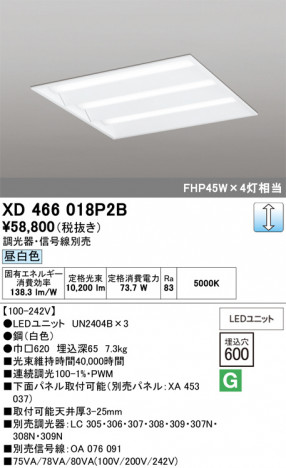 ñ�ʲ���ODELIC �����ǥ�å� LED �١����饤�� XD466018P2B | ���������̿����䡦����ƥꥢ���������Ρڥ饤�ȥ��������