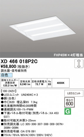 ñ�ʲ���ODELIC �����ǥ�å� LED �١����饤�� XD466018P2C | ���������̿����䡦����ƥꥢ���������Ρڥ饤�ȥ��������