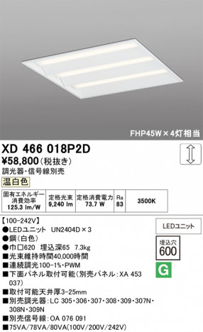 ñ�ʲ���ODELIC �����ǥ�å� LED �١����饤�� XD466018P2D | ���������̿����䡦����ƥꥢ���������Ρڥ饤�ȥ��������