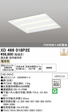 ñ�ʲ���ODELIC �����ǥ�å� LED �١����饤�� XD466018P2E | ���������̿����䡦����ƥꥢ���������Ρڥ饤�ȥ��������