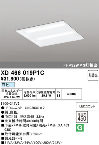 ñ�ʲ���ODELIC �����ǥ�å� LED �١����饤�� XD466019P1C | ���������̿����䡦����ƥꥢ���������Ρڥ饤�ȥ��������