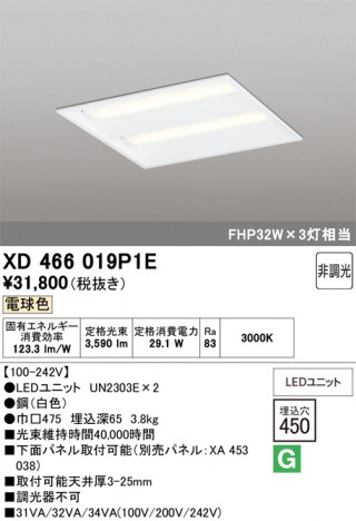 ñ�ʲ���ODELIC �����ǥ�å� LED �١����饤�� XD466019P1E | ���������̿����䡦����ƥꥢ���������Ρڥ饤�ȥ��������