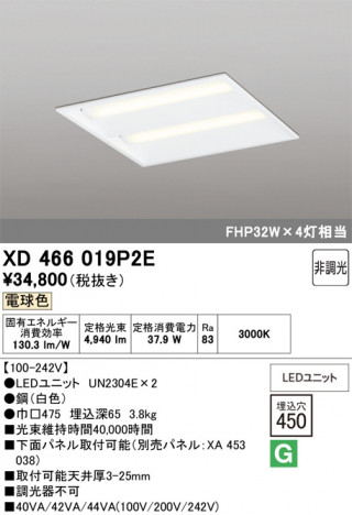ñ�ʲ���ODELIC �����ǥ�å� LED �١����饤�� XD466019P2E | ���������̿����䡦����ƥꥢ���������Ρڥ饤�ȥ��������