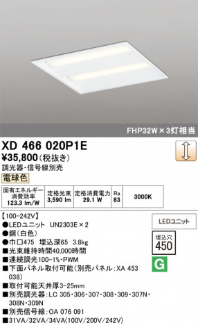 ñ�ʲ���ODELIC �����ǥ�å� LED �١����饤�� XD466020P1E | ���������̿����䡦����ƥꥢ���������Ρڥ饤�ȥ��������