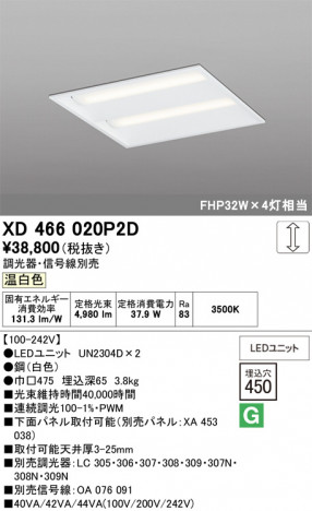 ñ�ʲ���ODELIC �����ǥ�å� LED �١����饤�� XD466020P2D | ���������̿����䡦����ƥꥢ���������Ρڥ饤�ȥ��������